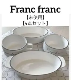 2026年最新】Francfranc 食器の人気アイテム - メルカリ