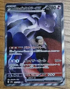 2026年最新】ヒカリ SARの人気アイテム - メルカリ