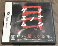 ナナシノゲエム目 DS