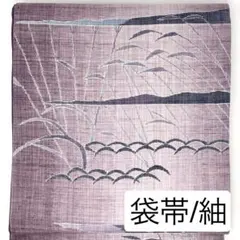 未使用［ 袋帯 ］正絹　ライトグレー　菱　草花　しゃれ袋　カジュアル　小紋　紬 未使用［ 袋帯 ］正絹 ライトグレー 菱 草花 しゃれ袋 カジュアル 小紋