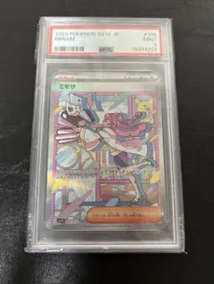 ミモザ sar 美品 センタリング良好 ミモザ【ポケモンカードトレカお買得価格通販：トレコロ】