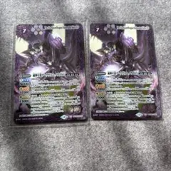 滅神星龍ダークヴルム•ノヴァ 2枚　ダークヴルムノヴァxv