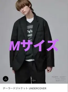 2026年最新】gu undercover セットアップの人気アイテム - メルカリ