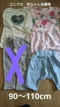 ベビー服4点　 90〜110cm　ユニクロ赤ちゃん本舗など