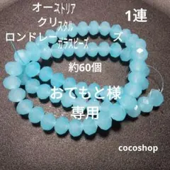 ☺️おてもと☺️様 リクエスト 8点 まとめ商品