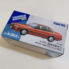 トミカリミテッドヴィンテージ LV-N352a 日産 スカイライン パサージュ赤のサムネイル