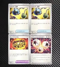 エネルギー回収　ブレイブバングル　イグニッションエネルギー　4枚セット