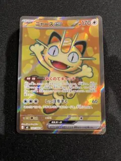 2026年最新】ニャースの人気アイテム - メルカリ