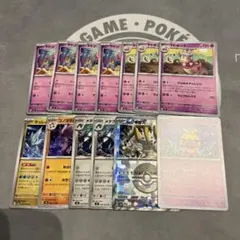 ポケモンカード　ヤドン　ヤドキング　進化ライン　デッキパーツ