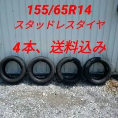 □中古夏タイヤ□トーヨー SD-K7 165/55R15 75V 4本 - メルカリ