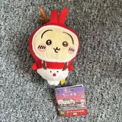 エニマイくじ　ちいかわ　オーナメントうさぎ