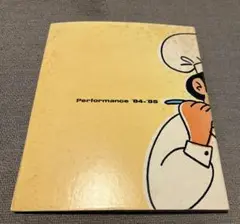 Performance '84-'85 Tatsuro Yamashita