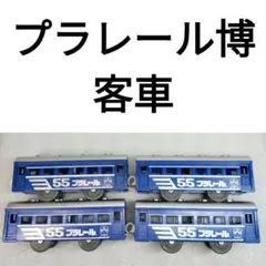 2025年最新】プラレール博 レールの人気アイテム - メルカリ