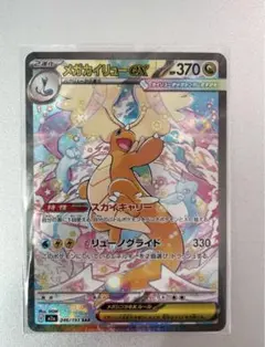 2026年最新】#カイリューEXの人気アイテム - メルカリ