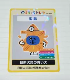 ゆるキャラトレカ てるまる 東急でんき&ガス - メルカリ