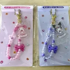 サンリオ　マイメロクロミくじ　ビーズチャーム　メロクロ２種セット