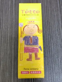 【ハンドクリーム】Tette 王様のはんどくりーむ 65g