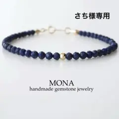 さち様 リクエスト 2点 まとめ商品