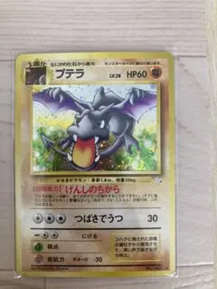 ワタルのプテラ ○ ポケモンカード☆VS 099/141 - メルカリ