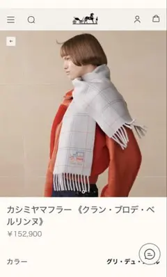 エルメス　カマイユ  マフラー 中古・古着通販】HERMES (エルメス) カマイユ カシミヤマフラー ブルー