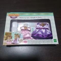 シルバニア ドレスアップセット