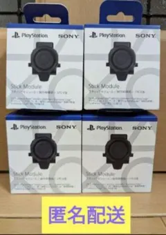 スティックモジュール4個セット④