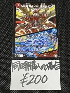 2025年最新】jetレミングの人気アイテム - メルカリ