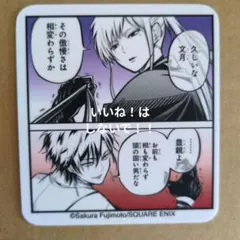 雅血的陰陽師 咖啡廳 餐點特典 後半6