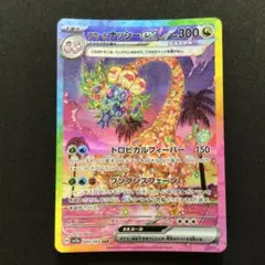 2025年最新】アローラナッシーex SARの人気アイテム - メルカリ