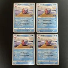 ヤドラン まとめ 4枚セット 020/071 Pokémon GO s10bのサムネイル