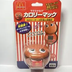 希少 新品未開封 マクドナルド カロリーマック おもちゃ キーホルダー レトロ