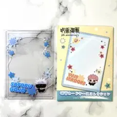 呪術廻戦 5周年 硬質カードケースコレクション 五条悟