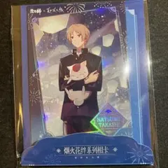 夏目友人帳 花火コラボ ポップアップ限定 ホログラムカード B