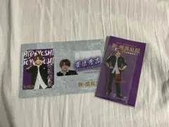 西畑大吾 新信長公記