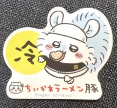 ちいかわラーメン豚　モモンガ　ノベルティ　ステッカー　シール