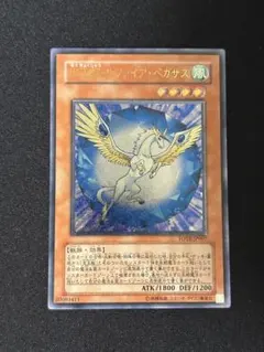 2025年最新】宝玉獣 サファイア・ペガサス レリーフの人気