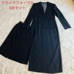 ブラックフォーマル ロング丈