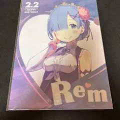 #15 リゼロ クリアファイル レム 大塚真一郎先生描き下ろしver.