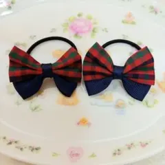 ファミリー風　チェック　リボンヘアゴム　2個セット　5cm