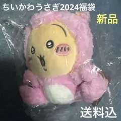 #ちいかわうさぎぬいぐるみ2024年辰年福袋Ver.