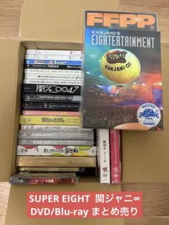 2026年最新】スーパーEIGHTの人気アイテム - メルカリ