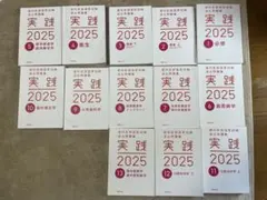 2026年最新】歯科医師国家試験の人気アイテム - メルカリ