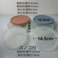 日本製 Tupperware タッパーウェア すのこ付 【匿名スピード発送】のサムネイル