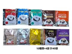 澤井珈琲 飲み比べ10種類×4 40袋セットのサムネイル