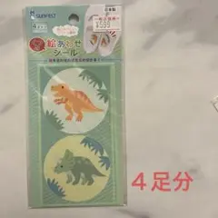 恐竜 ベビー・キッズ