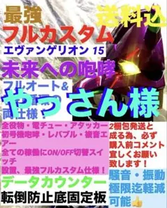 2025年最新】未来への咆哮 実機の人気アイテム - メルカリ