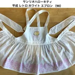 2025年最新】キティ エプロン レトロの人気アイテム - メルカリ