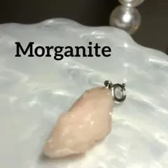 モルガナイト Morganite チャーム 3cm 天然石　原石　ナスカン付き