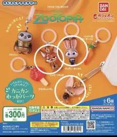 ガチャ　ズートピア めじるしアクセサリー 3種セット ニック フィニック