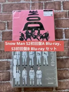 Snow Man S2初回盤A Blu-ray、S3初回盤B Blu-ray